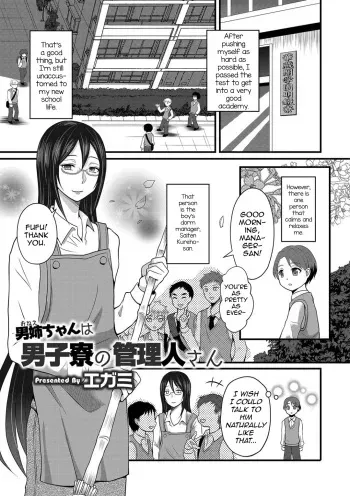 Onee-chan wa Danshiryou no Kanrinin-san manga cover