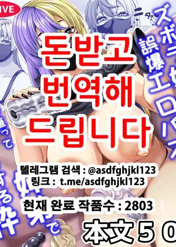 [Tiramisu Tart (Kazuhiro)] Zubora Ane (Haishinsha) ga Gobaku Ero Buzz Shitakara Hirakinaotte Kyoudai de Ero Haishin suru Waku 2 | 덤벙대는 누나(방송인)가 방송사고로 에로떡상해서 노선틀어 남매끼리 에로방송하는 이야기 2 [Korean] [Digital] manga cover