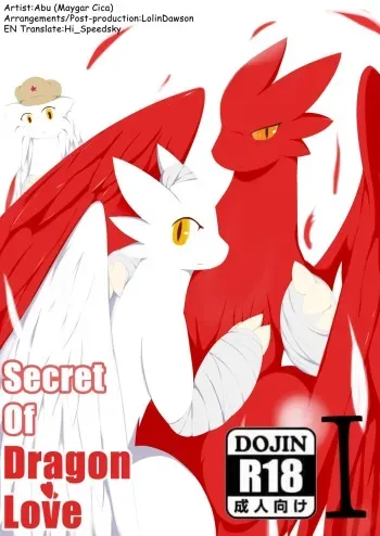 [Magyar Cica | 阿布] Secret of Dragon Love 1 [English] manga cover