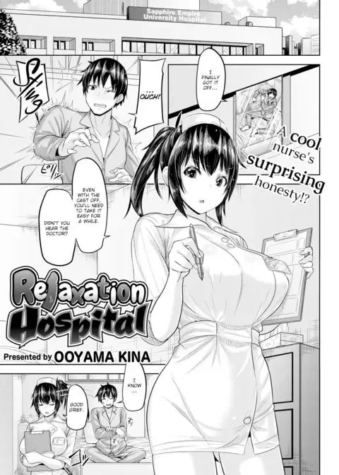 Relaxation Hospital manga cover