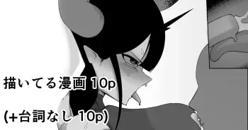 [イキヌキ。] 【乳首編 ②】魔道具屋の局部責め調教日誌 manga cover