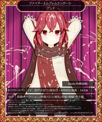 Tyagama Fire Emblem "The Value of a Girl" Anna manga cover