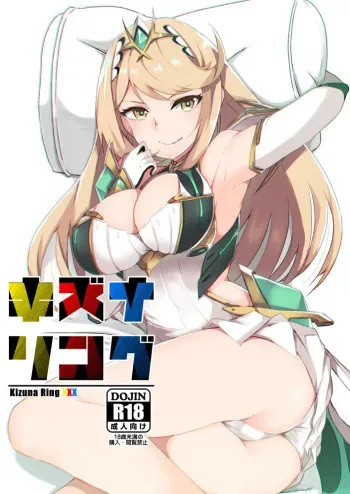 Kizuna Ring XXX manga cover