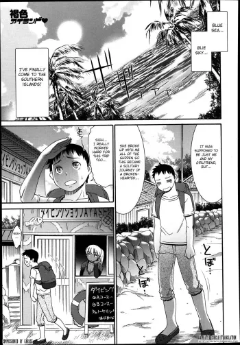 Kasshoku Island | Brown Island manga cover
