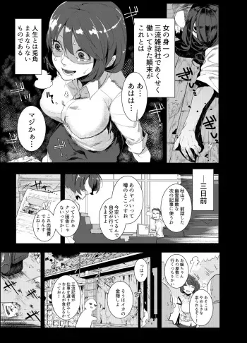 [nibiirocaden] Chinpo de Jorei suru Otoko no Hanashi manga cover