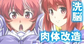 [Otoo] Kagami Sumika BETA Chikuchin Nikutai Kaizou Sennou (Muv-Luv) manga cover