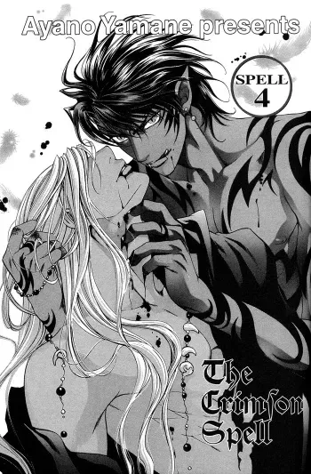 [Ayano Yamane] The Crimson Spell Ch. 4 [English] manga cover