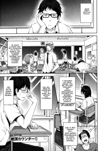 [Ryoma] Zecchou Counter! (COMIC Megastore 2011-06) [Russian] {﻿Nightwarden13} manga cover