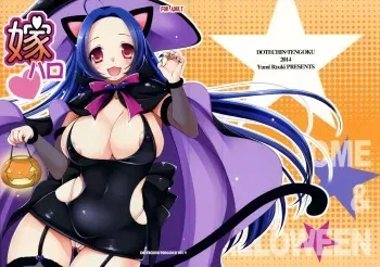 (SC65) [Dotechin Tengoku (Ryuuki Yumi)] Yome Haro (THE IDOLM@STER) manga cover