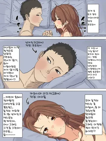 [Kaisen Donburi] 여성풍속을 이용하는 카와시마 씨 (THE IDOLM@STER CINDERELLA GIRLS) manga cover