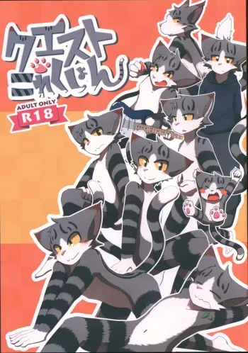 (Kemoket 11) [Kaitantei (Various)] Quest Collection manga cover