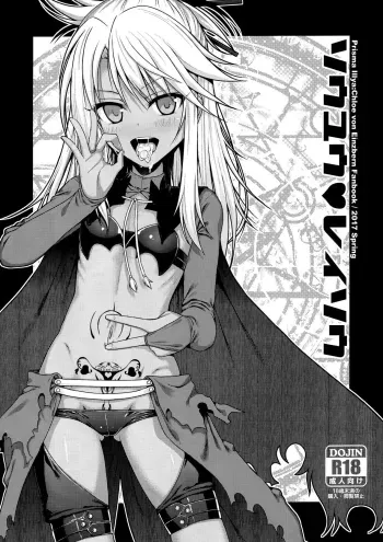 Souyuu Reisou manga cover