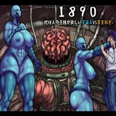 1890 -Chikyuujin No Kodane Ga Hoshii Uchuujin VS Shoukin Kasegi- [Original] manga cover