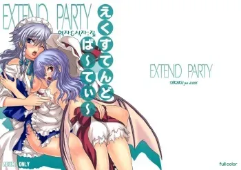(Reitaisai 5) [takakuya (Takaku Toshihiko)] Extend Party (Touhou Project) [Korean] manga cover