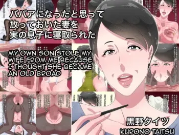 [Kurono Taitsu] Babaa ni Natta to Omotte Houtteoita Tsuma o Jitsu no Musuko ni Netorareta | My Own Son Stole My Wife From Me Because I Thought She Became An Old Broad [English][Amoskandy] manga cover