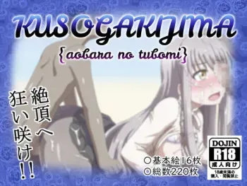 [Shibubu Shibubushi] Kusogaki Island: Aobara no Tsubomi (BanG Dream!) [English] manga cover