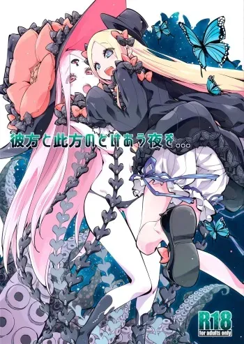 Kanata to Konata no Tokeau Yoru o... manga cover