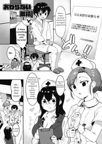Owaranai Kensei | Never ending Semen donation manga cover