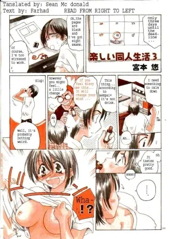 Tanoshii Doujin Seikatsu manga cover