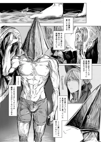 [Nakamura Regura] BloBo Ero Manga (Bloodborne) manga cover