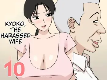 Karamare Tsuma no Kyouko-san 10 manga cover