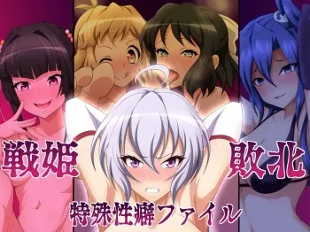 [Daikyo Center (96 Shiki)] Senki Haiboku Tokushu Seiheki File (Senki Zesshou Symphogear) manga cover