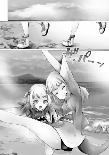 [Kanariko] Guragura suruu? (Gawr Gura) manga cover