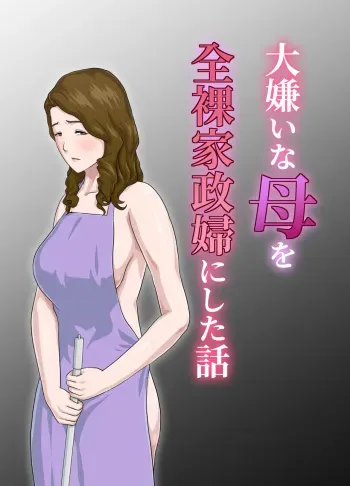 Dai Kirai na Haha wo Zenra Kaseifu ni Shita Hanashi manga cover