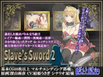 [Poison] Slave's Sword 2 ~ Teikoku Kakumei Hen ~ manga cover