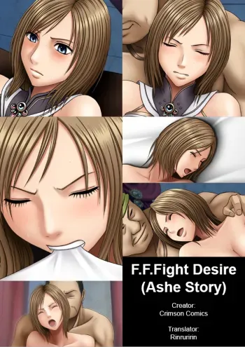 F.F.Fight Desire manga cover