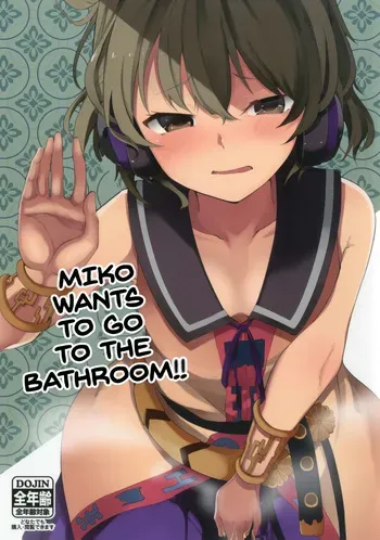 (Shuuki Reitaisai 4) [Tukimi Atelier (KURUTSUKI)] Toire ni Ikitai! Miko-san desuga (Touhou Project) [English] manga cover