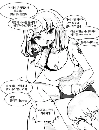 육변기 가람 manga cover