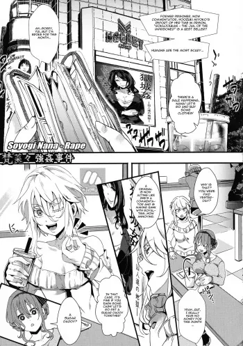 Mesu Ana Muhou Chitai Muyou no Chitsu-nai-dashi Choueki Soyogi Nana Rape manga cover