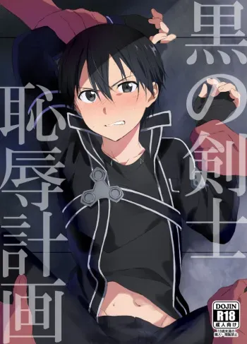 Kuro no Kenshi Chijoku Keikaku manga cover