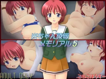 [Coneco House] Hikari-chan Ryoujoku Memorial 5 (Tokimeki Memorial 2) manga cover