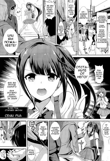[Haitokukan] Jikan Teishi no Otoko | The journal of the man who could stop time (COMIC Tenma 2015-11) [Russian] [WARWARIK] manga cover
