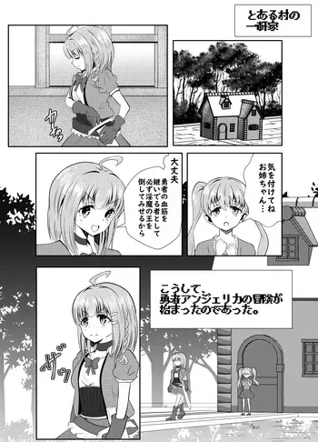 [Epotamu] Futanari Yuusha Angelica no Bad End Quest manga cover