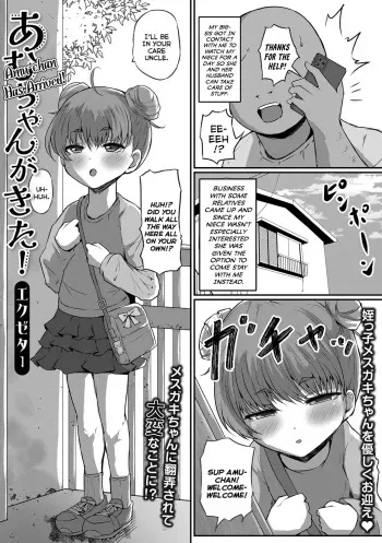 [Exeter] Amu-chan ga Kita! | Amu-chan Has Arrived! (Digital Puni Pedo! Vol. 29) [English] {Mistvern} manga cover
