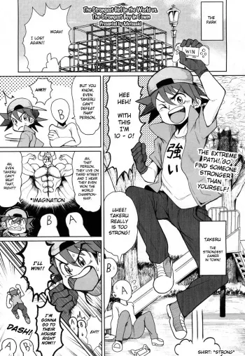 Sekai Saikyou no Onna VS Chounai Saikyou no Shounen | The Strongest Girl in the World vs. The Strongest Boy in Town manga cover