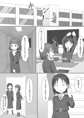 [SC Naru] Tankyuu Kokoro no Aru Sawase-san Dainiwa manga cover