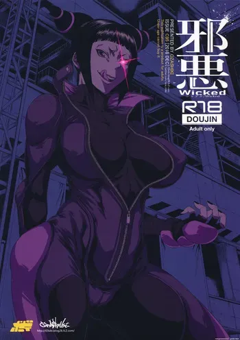 (C95) [Ozashiki (Sunagawa Tara)] Jaaku | 사악 (Street Fighter) [KOREAN_AI] manga cover