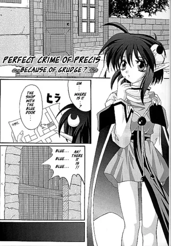 Perfect Crime of Precis manga cover