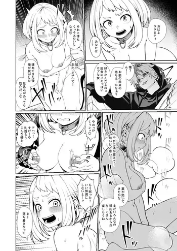 [Kobaji] Shiizu mine (My Hero Academia) ●FANTIA● manga cover