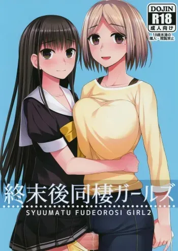 - Post-Apocalyptic Cohabitating Girls manga cover
