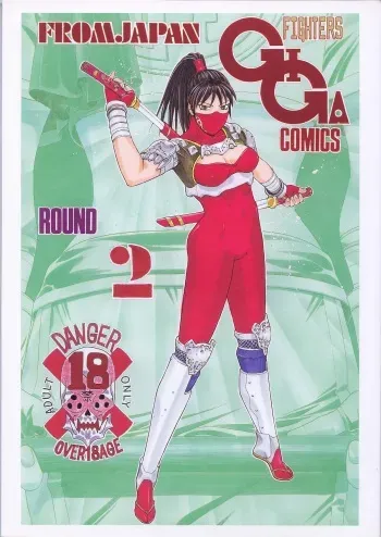 [From Japan (Aki Kyouma)] Fighters Giga Comics Round 2 [Digital] manga cover