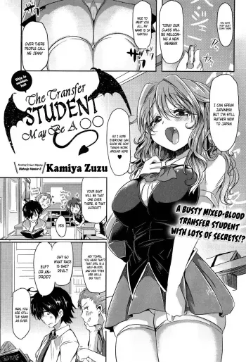 Totsuzen daga Tenkousei wa ã€‡ã€‡ kamo Shirenai | This is sudden, but the transfer student may be a ã€‡ã€‡ manga cover