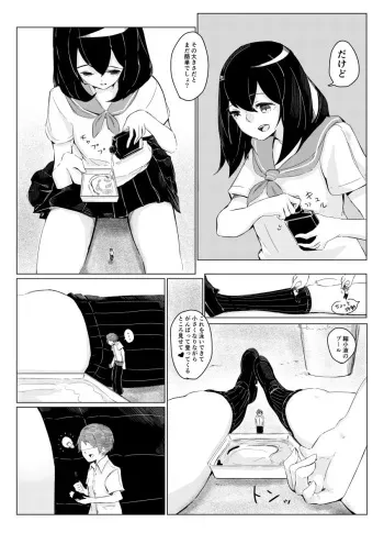 [Marushamo] Tachie Wants to Make Him Smaller (Part 2) manga cover