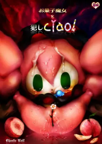 [Chaotic Wolf (Inuboe)] Okashi Majo o Okashiciao! (Puella Magi Madoka Magica) [Spanish] =Keta-I no Fansub= [Digital] manga cover