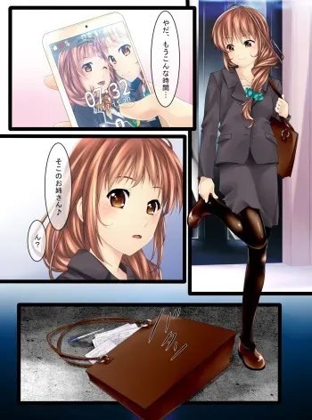 [Shinenkan (Shizuki Shuuya, Toki)] Ningyou ni Sareta Oyako (Ushinawareta Mirai wo Motomete) manga cover