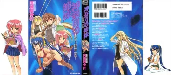[Wanyanaguda] Kannaduki no Shimai - Mad Yakuzaishi Sae manga cover